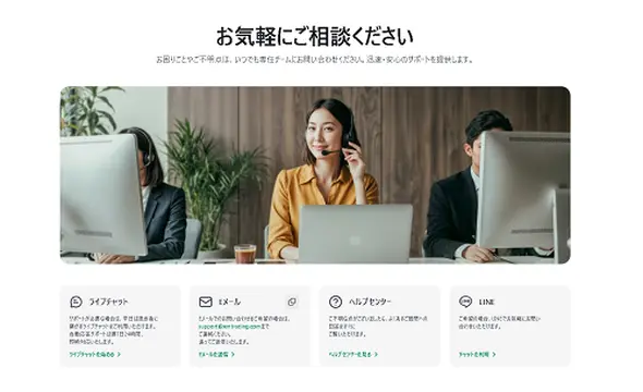 XMtradingのサポートページのキャプチャ画面